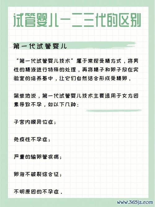 丹东试管婴儿助孕技术第四代咨询中心