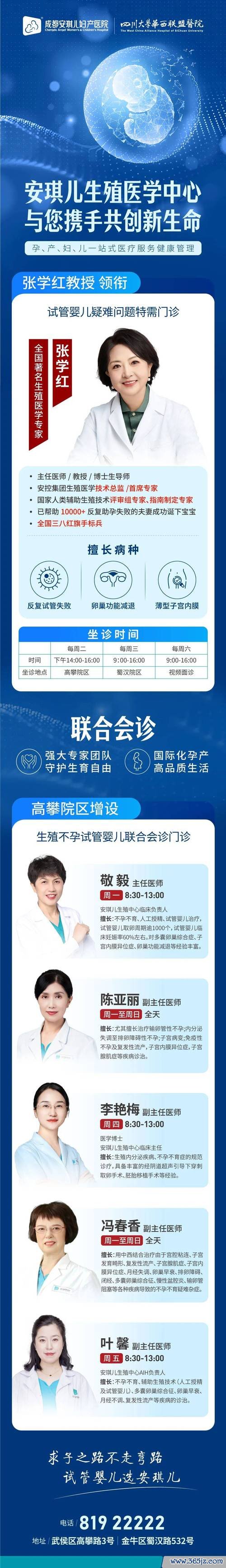 上海试管婴儿技术领先 优质医疗服务保障生育健康