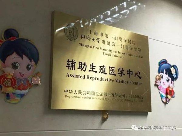 上海高端供卵机构专业服务介绍