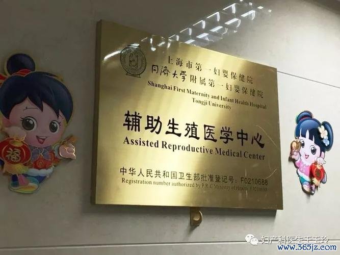 上海高端供卵机构专业服务介绍